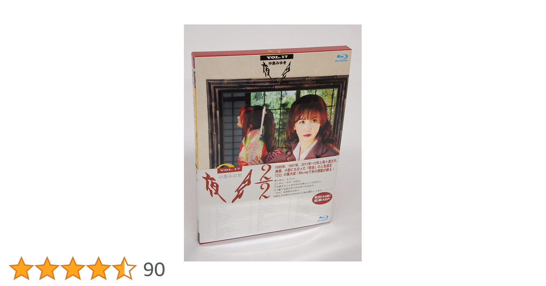 1 DVD 中島みゆき 夜会 VOL.17 2/2 4542519007928 Amazon.co.jp: 夜会Vol.17 2/2 [DVD] : 中島みゆき: DVD